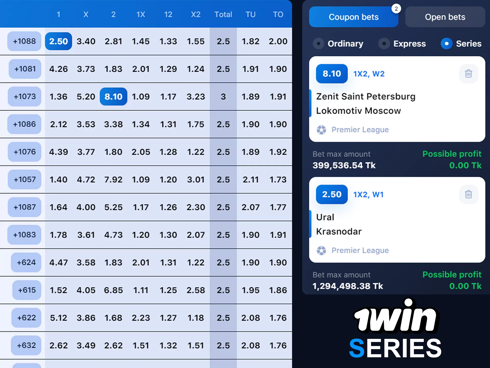 একসাথে একাধিক বাজি তৈরি করুন।