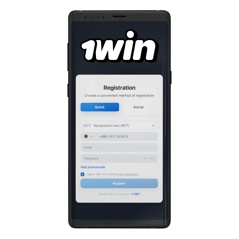 1win এ নিবন্ধন করুন এবং বাজি শুরু করুন।