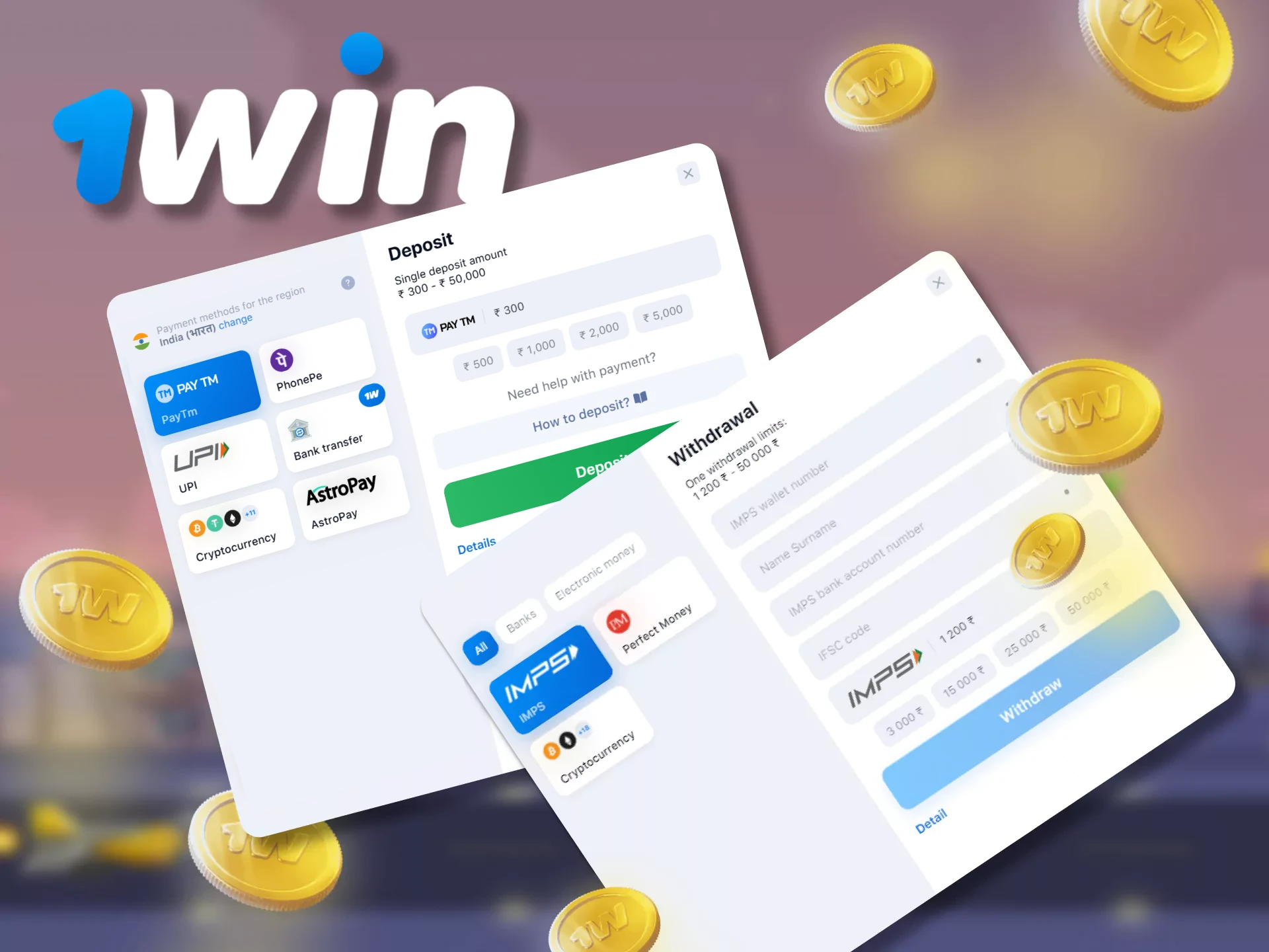 At 1Win you can easily deposit or withdraw your winnings.